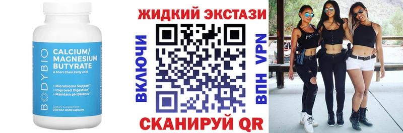 Купить где Гурьевск БУТИРАТ BDO 33%