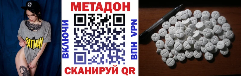 МЕТАДОН VHQ  Купить  Гурьевск 