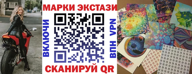 Марки NBOMe 1,8мг  Купить где  Гурьевск 